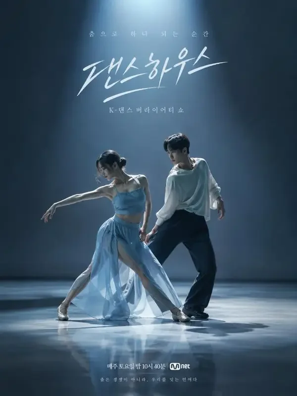 舞动之夜 - 韩漫在线观看在线观看 舞动之夜(댄스 나이트)双人剧照